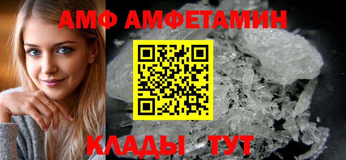 Черемхово  Амфетамин 97%  АМФ  Вход с VPN 
