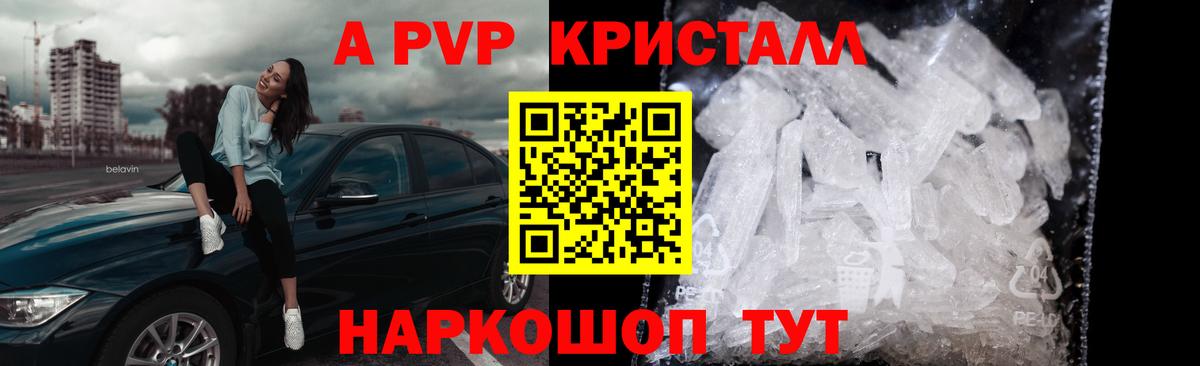 A PVP VHQ Черемхово