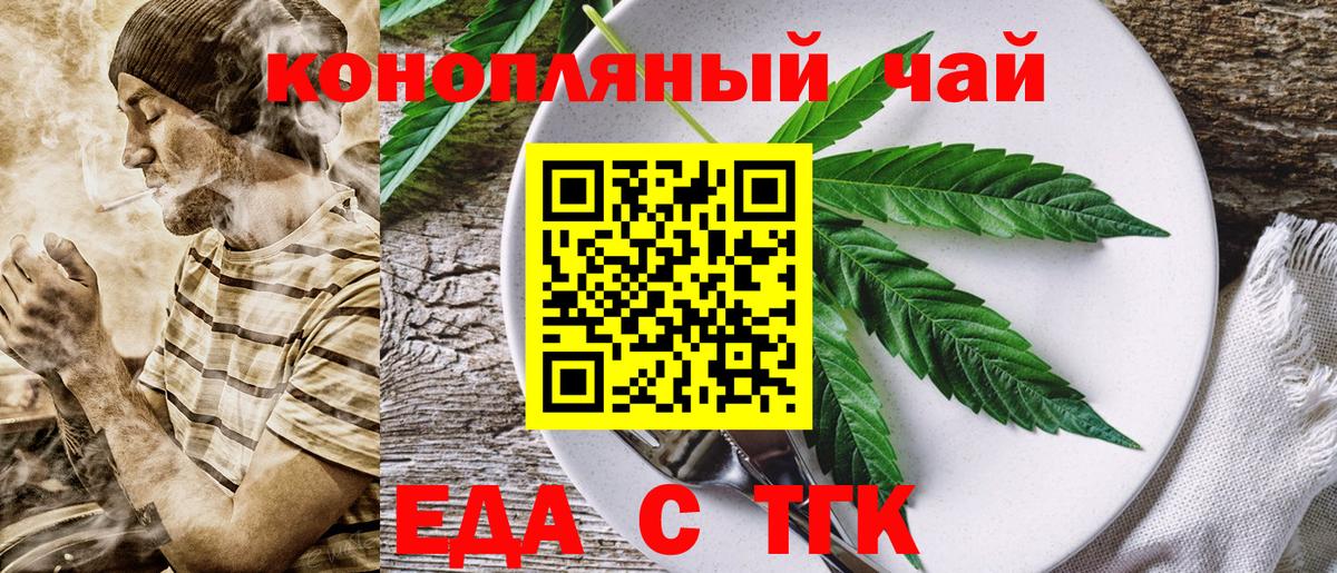 Canna-Cookies марихуана  Вход с VPN  Черемхово 