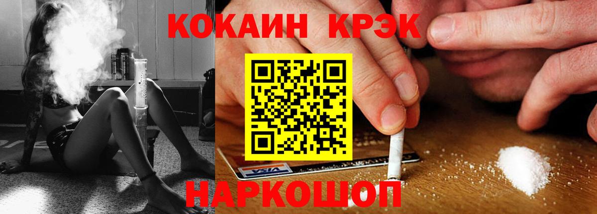 COCAIN Эквадор  Вход с VPN  Черемхово 