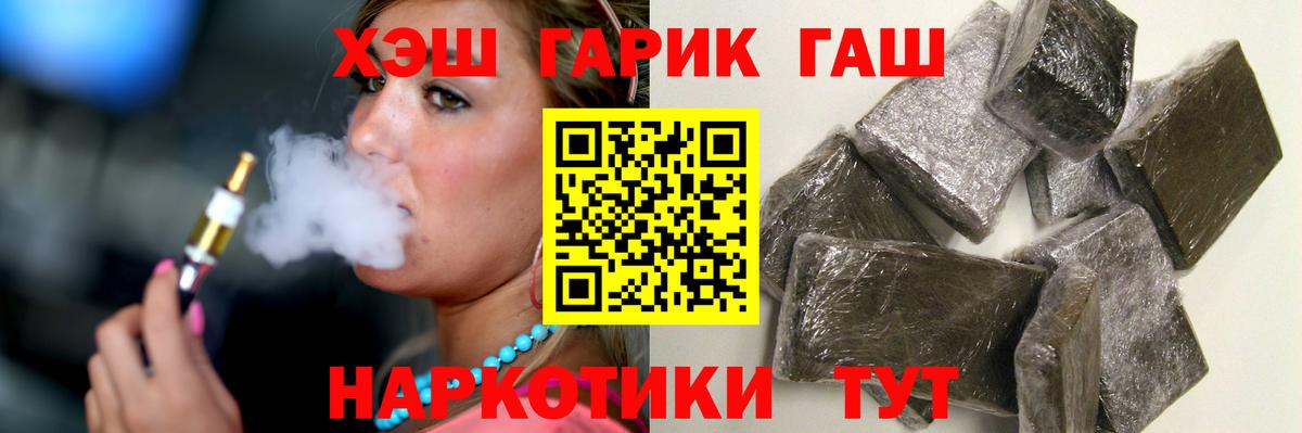 ГАШ VHQ  Вход с VPN  Черемхово 