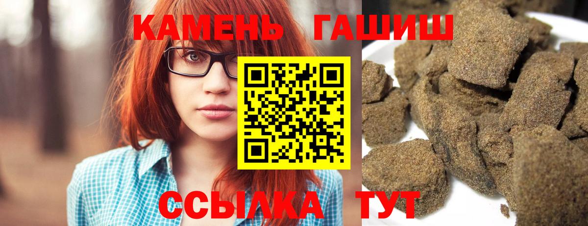 Гашиш гарик Черемхово