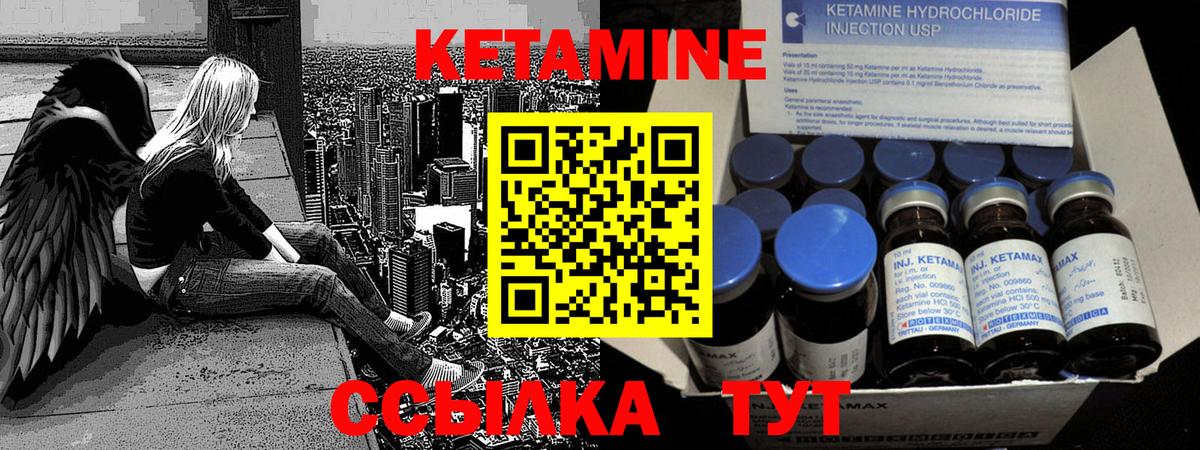Черемхово  КЕТАМИН ketamine  Вход с VPN  Кетамин ketamine 