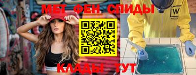 мефедрон Бугуруслан