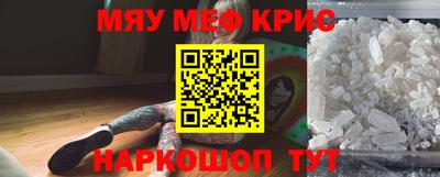 мефедрон Бугуруслан