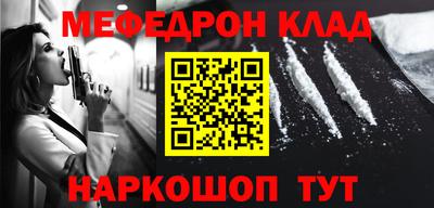 мефедрон Бугуруслан