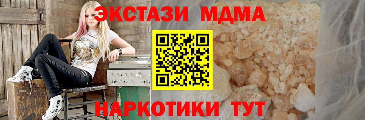 МДМА crystal Черемхово