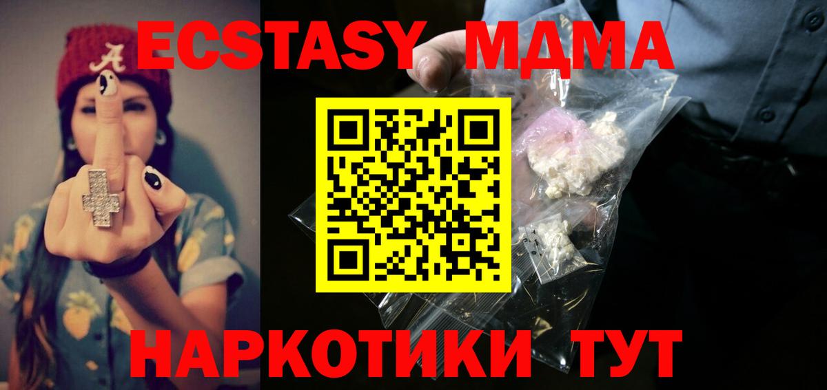 МДМА VHQ  МДМА молли  Вход с VPN  Черемхово 