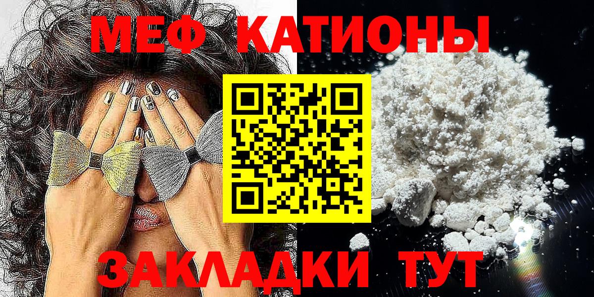 mega ONION  МЕФ VHQ  Меф  Вход с VPN  МЕФ кристаллы  Мефедрон  Черемхово 