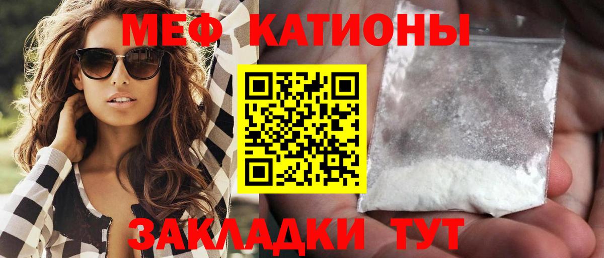 Меф кристаллы Черемхово