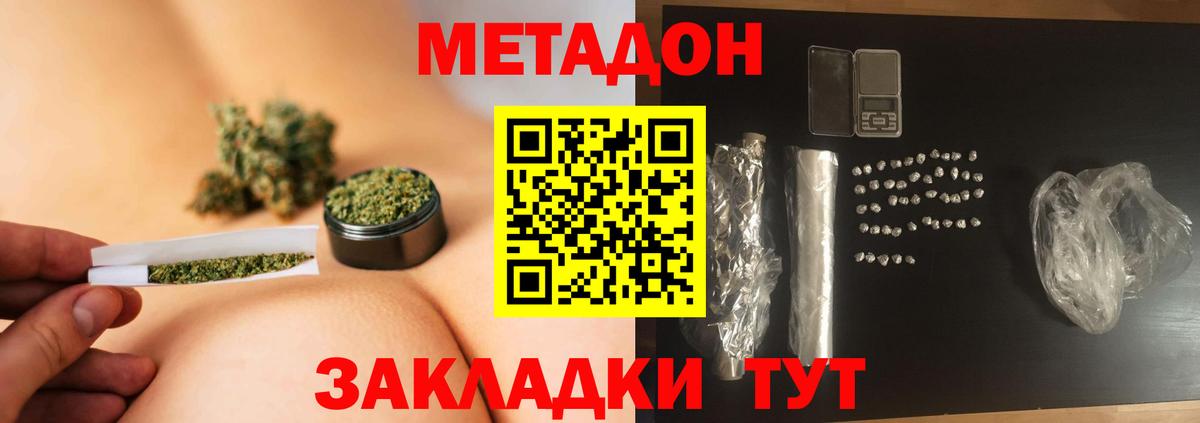 Метадон VHQ  мориарти формула  Вход с VPN  Черемхово  Метадон мёд 