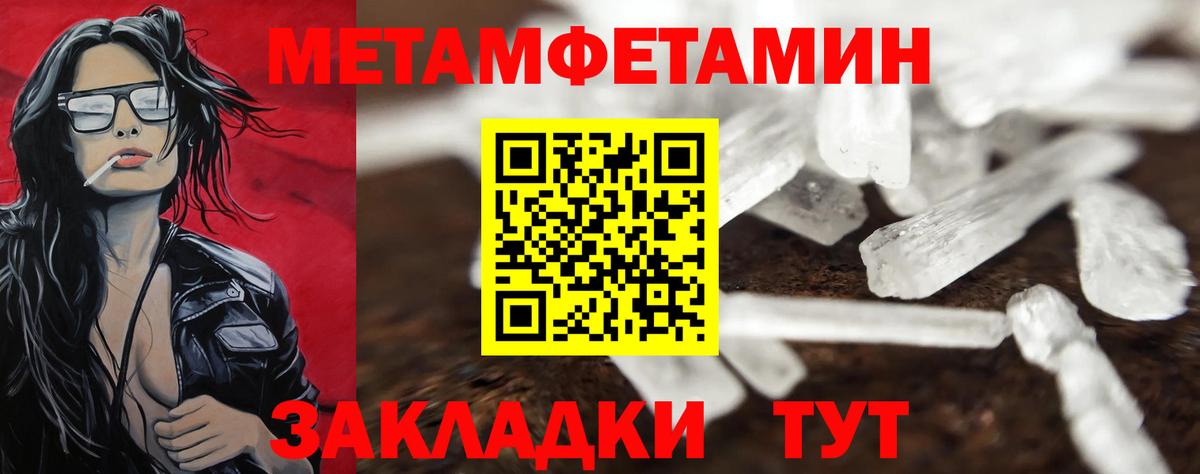 Первитин  Вход с VPN  Черемхово  Метамфетамин пудра 