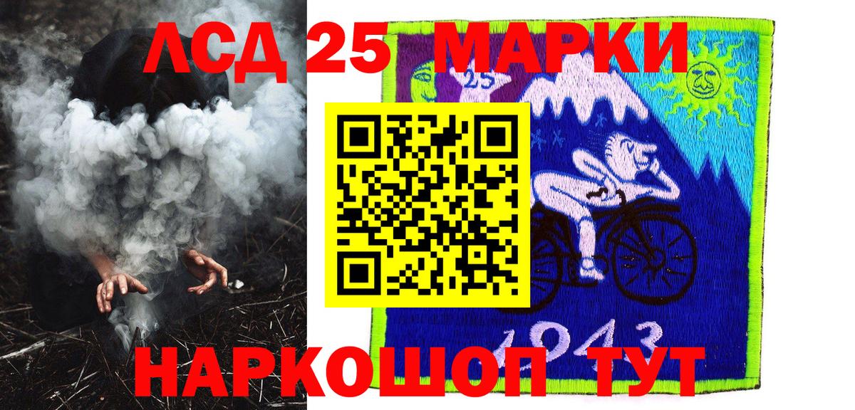 Наркотические марки  Вход с VPN  Черемхово  где купить   Марки 25I-NBOMe 1500мкг 
