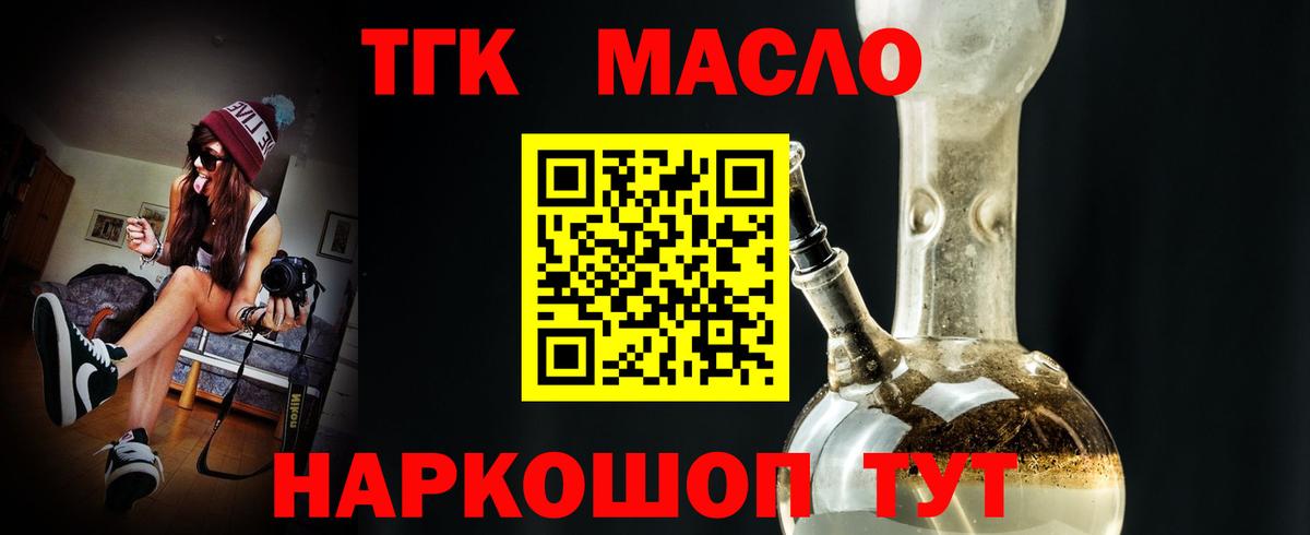 Дистиллят ТГК концентрат Черемхово
