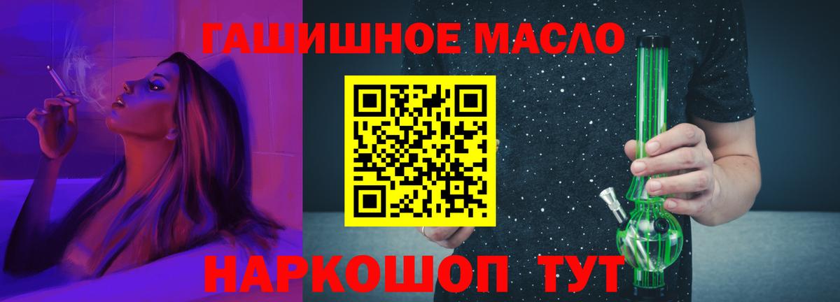 ТГК концентрат  Вход с VPN  Дистиллят ТГК Wax  Черемхово 