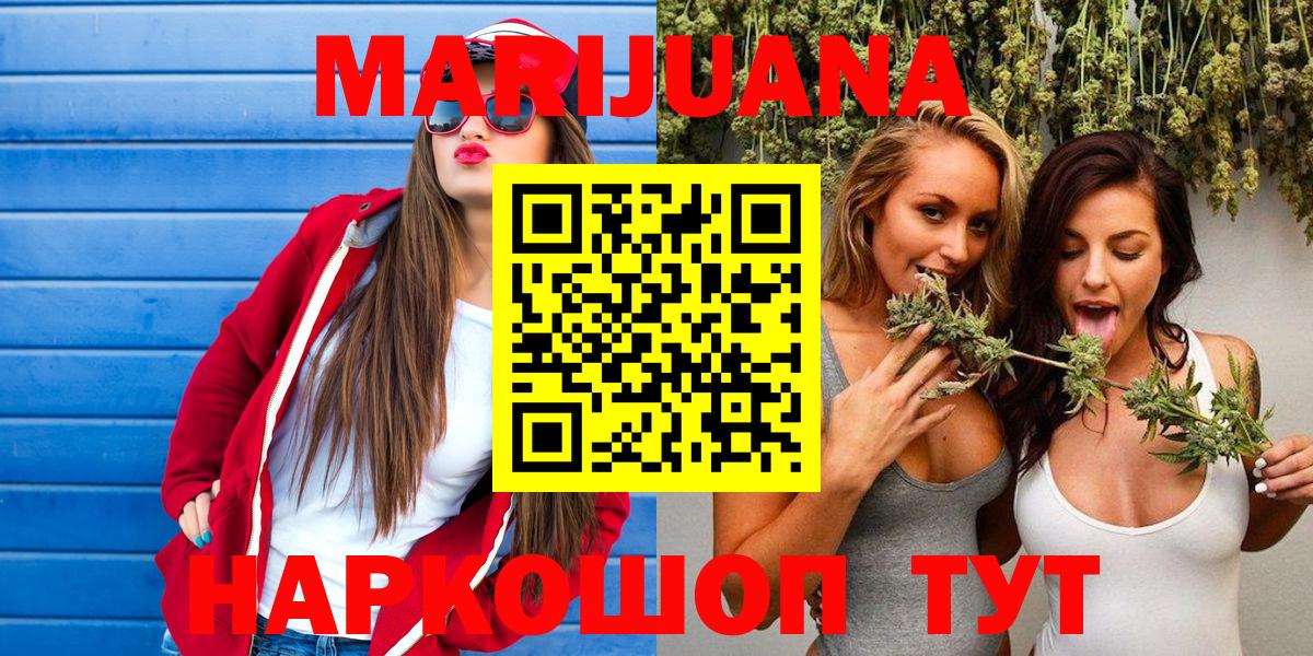 Шишки марихуана THC 21%  Вход с VPN  Бошки Шишки гибрид  Черемхово  Конопля план 